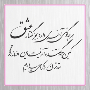 متن کارت عروسی 40